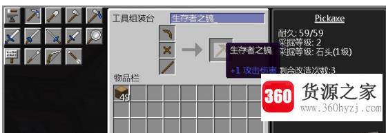 我的世界匠魂mod做工具教程