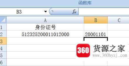 怎样使用mid函数？