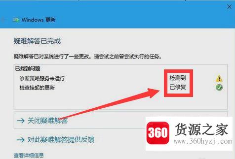 win10正配置更新请不要关闭计算机不动了怎么办