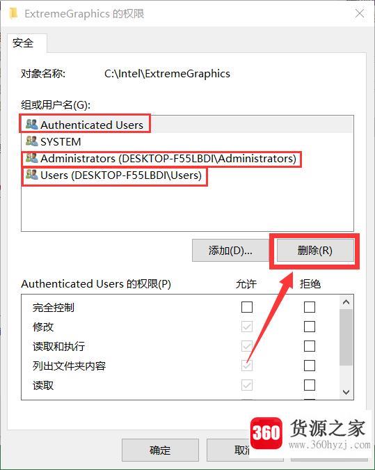 文件夹访问被拒绝