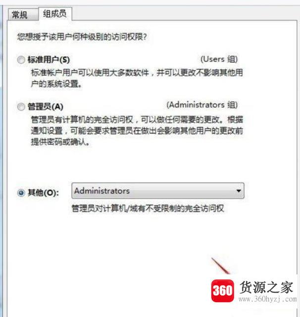 win7怎么获得管理员权限