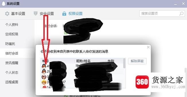 qq怎么找回几年前甚至很久以前删除的qq好友