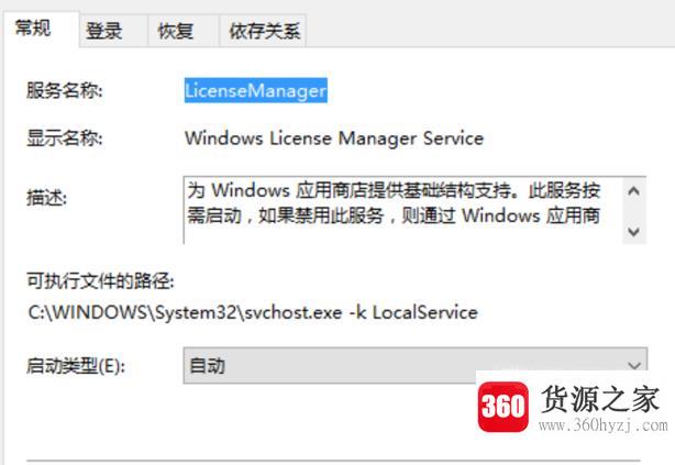 windows10应用闪退完美解决