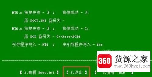 怎样修复win7系统0xc0000098错误