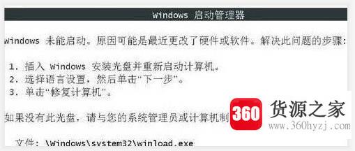 修复启动错误“0xc000000e：win无法启动”？