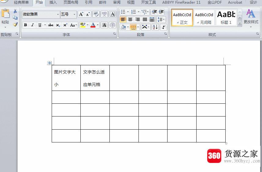 word被忽略的冷门技巧