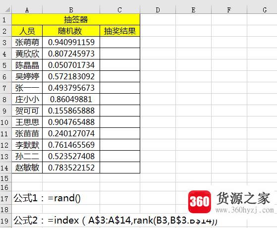 excel制作倒计时、抽签器你见过没？