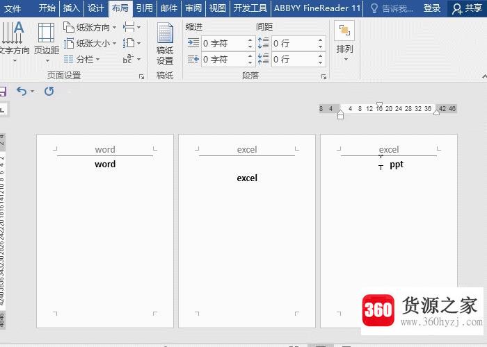 word页眉排版技巧：不同页面设置不同页眉