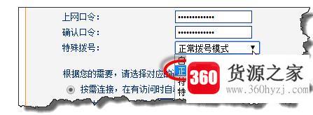 移动宽带使用路由器登陆后提示密码错误怎么办