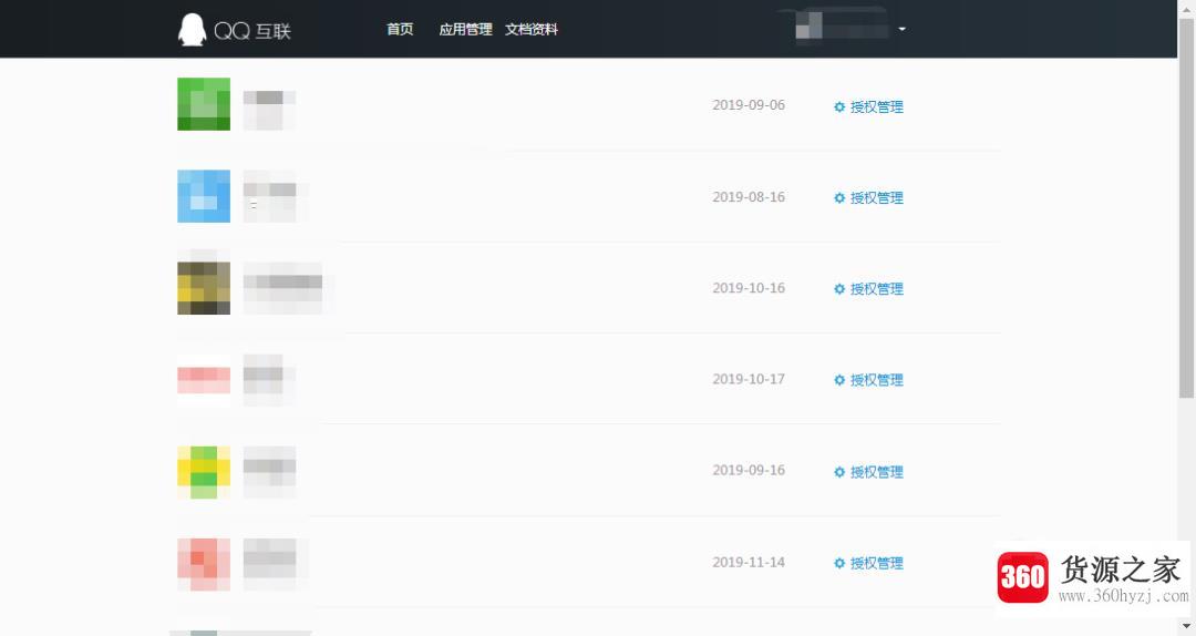 qq怎么授权管理