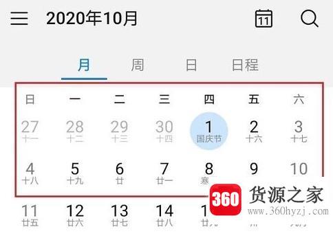 2020全年高速公路免费时间表