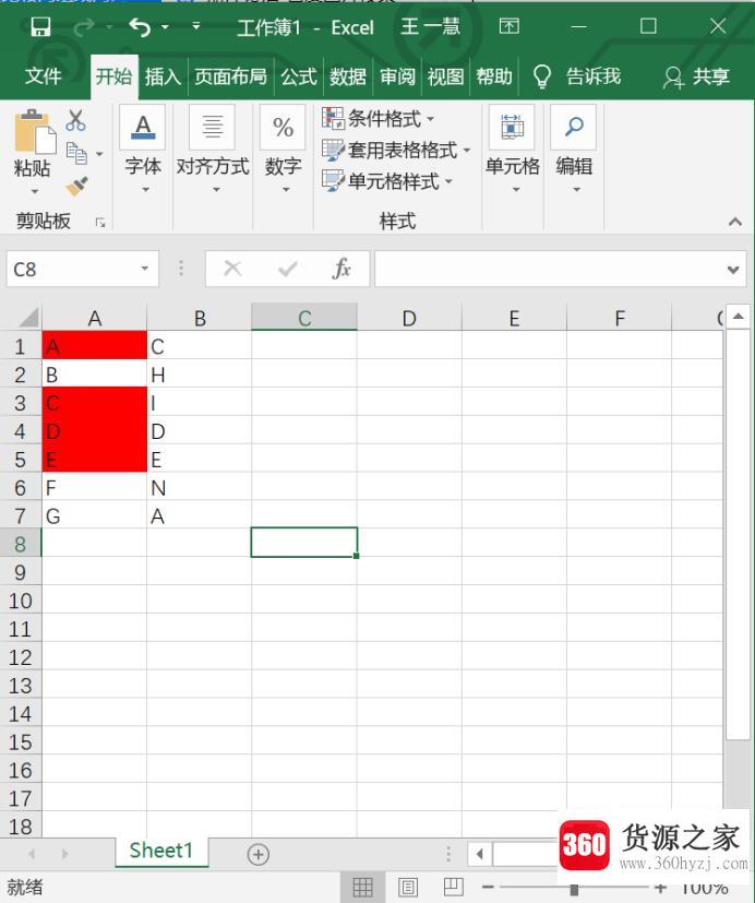 excel怎么比较两组或两列数据的相同项和不同项