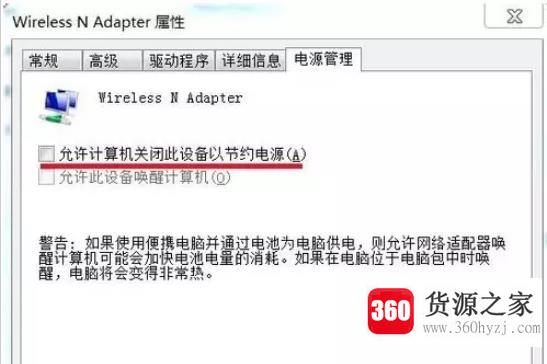 win7没有无线网络连接？