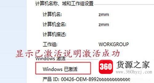 电脑右下角激活windows怎么去掉