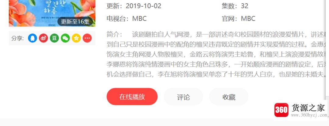 怎样在电脑上用韩剧tv