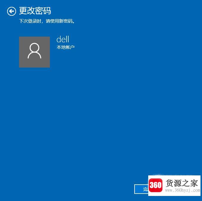 win10怎么设置锁屏密码以及怎么取消锁屏密码