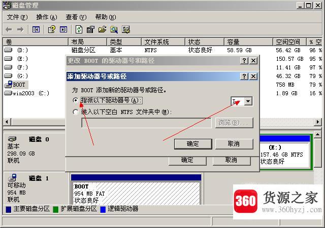 移动硬盘插入电脑不显示的解决办法