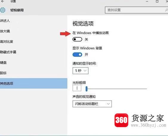 简单的方法提高win10运行速度