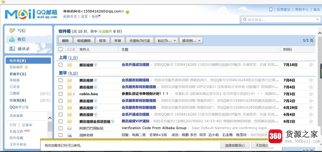 国内怎么使用gmail