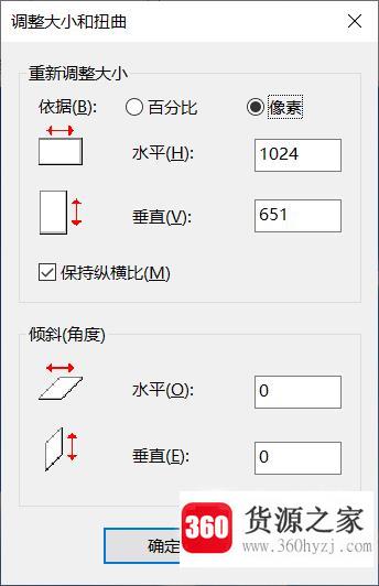 怎么更改照片分辨率