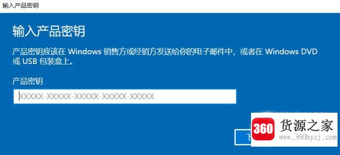 win10家庭版激活方法