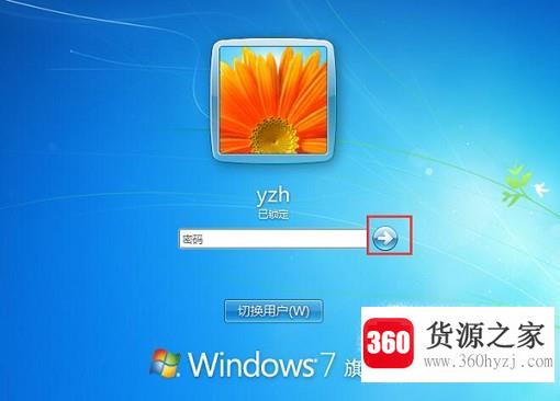 win7系统忘记开机密码怎么办