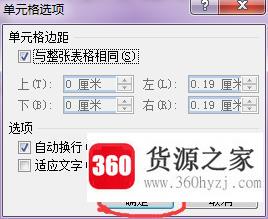 word怎么自动换行