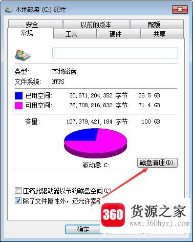 电脑复制粘贴不能用了怎么解决