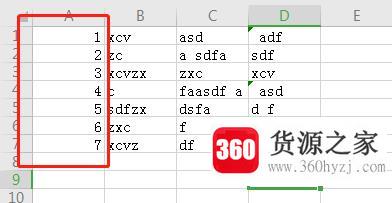 excel表格怎样整体移动一行或一列图文教程