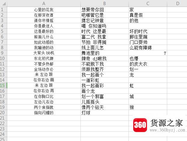 excel表格怎样把一个单元格里的不同内容分开