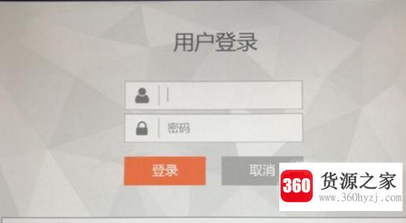 连接共享打印机需要输入用户名和密码怎么解决？