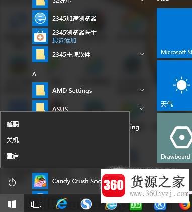 win10关机不想更新并关机而是直接关机方法设置