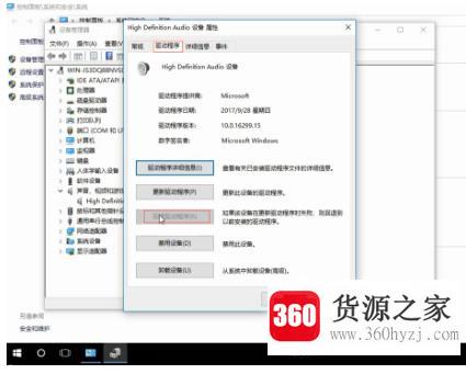 win10系统没声音怎么办