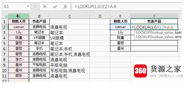 excel中lookup函数怎么使用