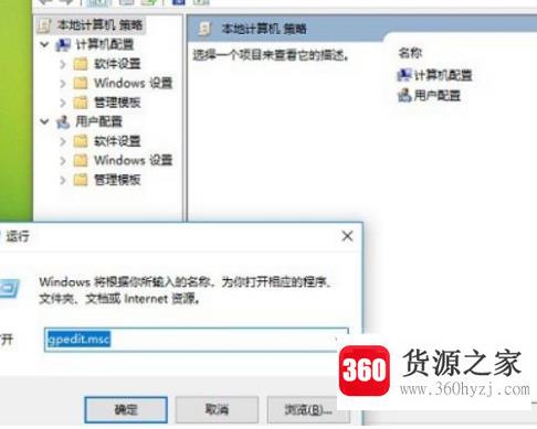 win10家庭版找不到组策略gpedit.msc怎么办