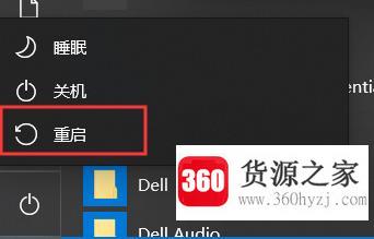 win7/win8/10登录组件错误的解决办法