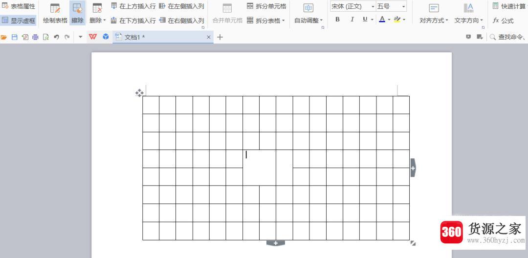 word2010中的表格中怎样合并单元格