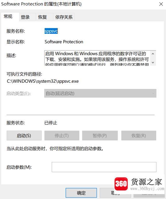 win7右下角显示此windows副本不是正版