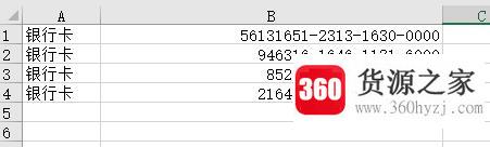 excel怎么设置银行卡号四段式