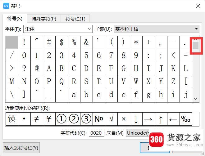 wor2000使用技巧：字库中缺少的字怎么找