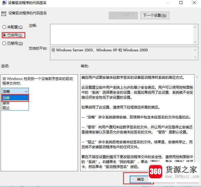 开机出现无法验证此文件的数字签名