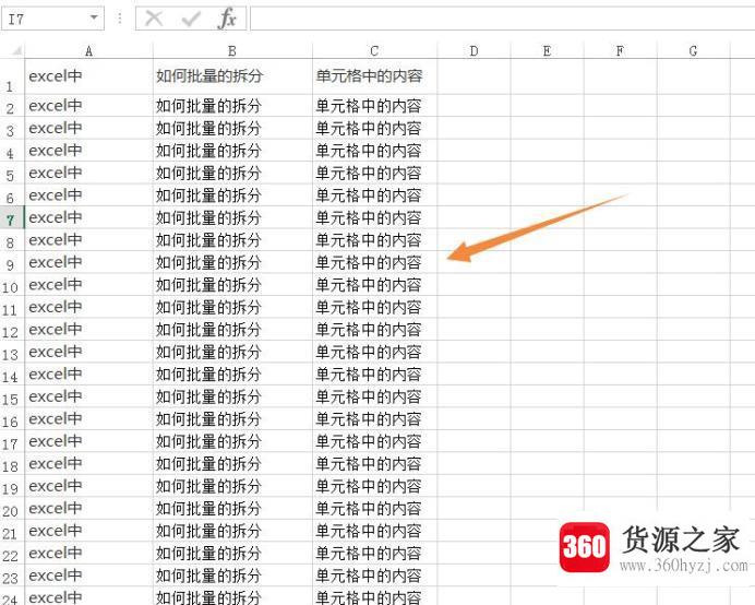 excel中怎么批量的拆分单元格中的内容
