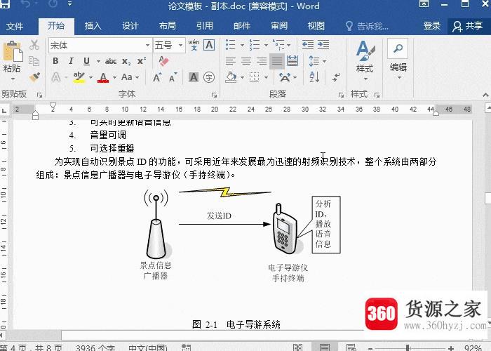 word实用快捷键