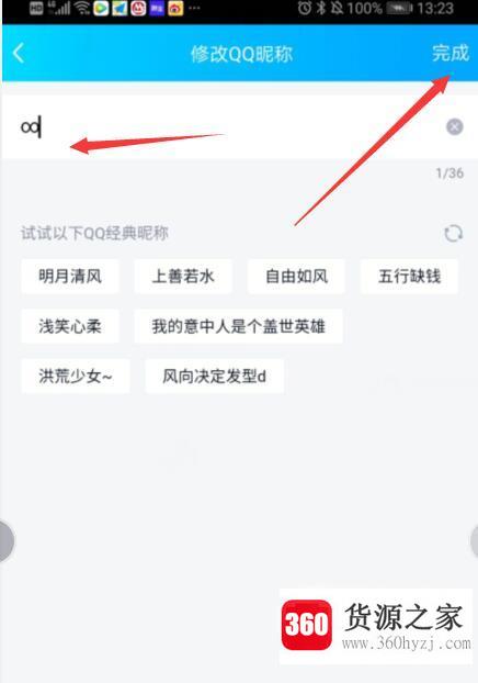 qq昵称神秘字符怎么设置