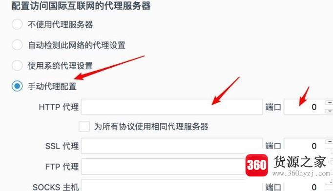 怎样设置http代理、手动设置http代理