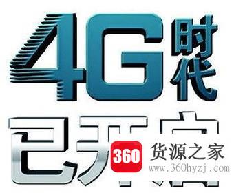 iphone5怎么使用4g网络(中国联通版)