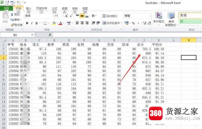 excel2010怎么在表格中排名次？