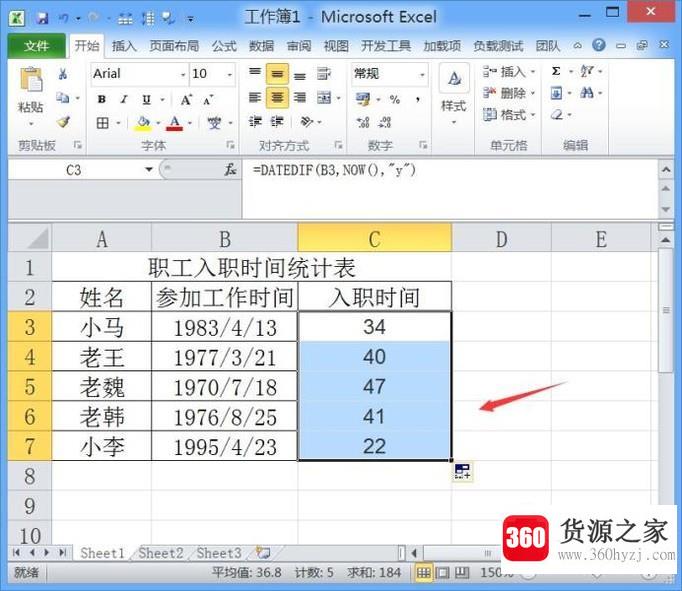 在excel中怎么自动计算入职年限