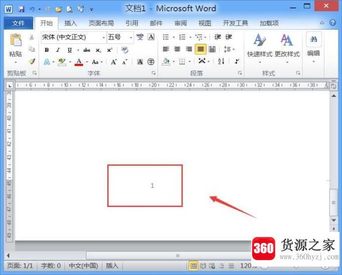 在word2010中怎么在页面底端插入页码