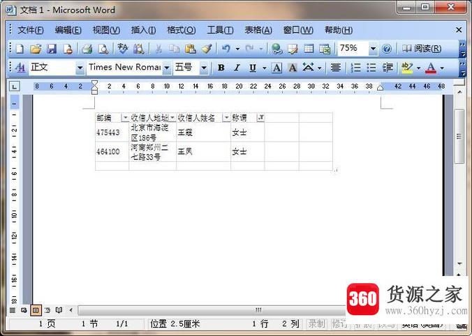 word2003筛选数据